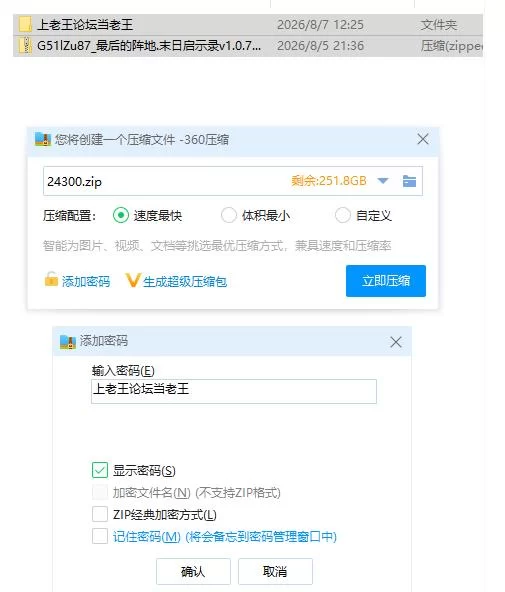最后的阵地.末日启示录v1.0.7(20260801)【PC [1+844m][百度盘]