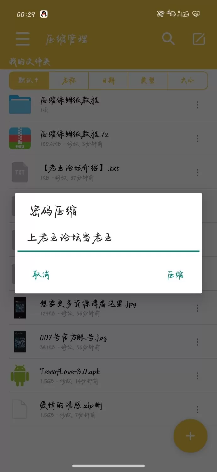 【安卓+精品欧美SLG+3D+动态+乱伦】(建模还是非常顶的)爱情的诱惑 v3.0 汉化版 [1+1.49G][百度盘]