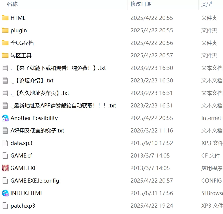 【ADVAI汉化PC全CG存档CV】另一种可能性 [1+1.7G][百度盘]