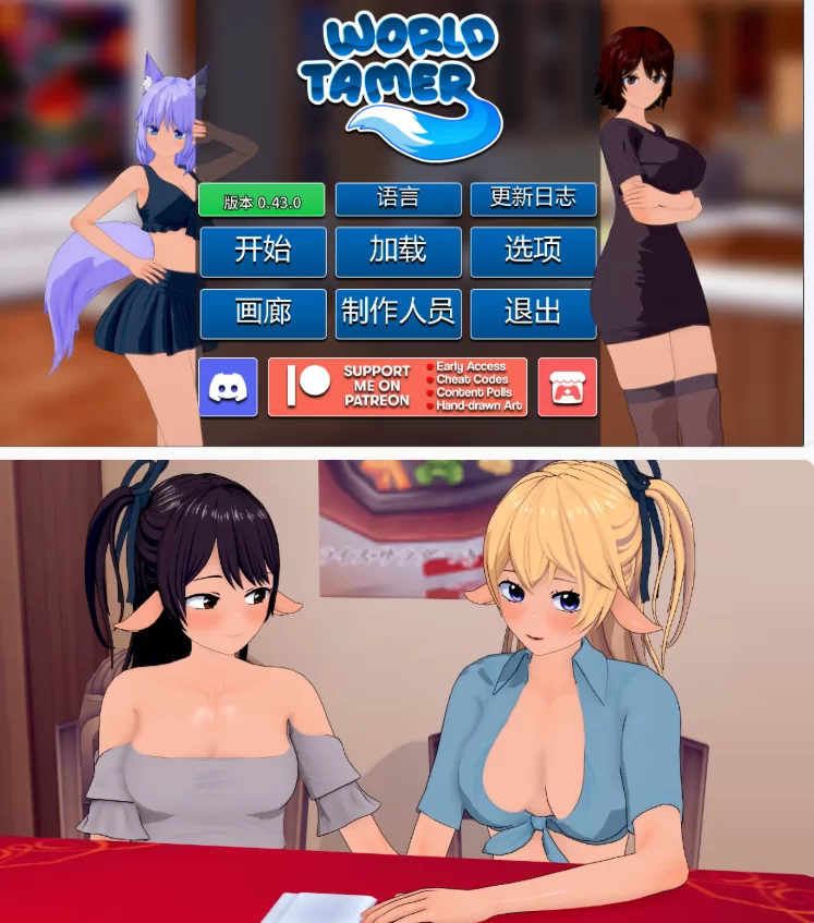 【PC+安卓日系SLG/AI汉化/沙盒】 世界驯服者v0.43.0 [1+5.49G][百度盘]