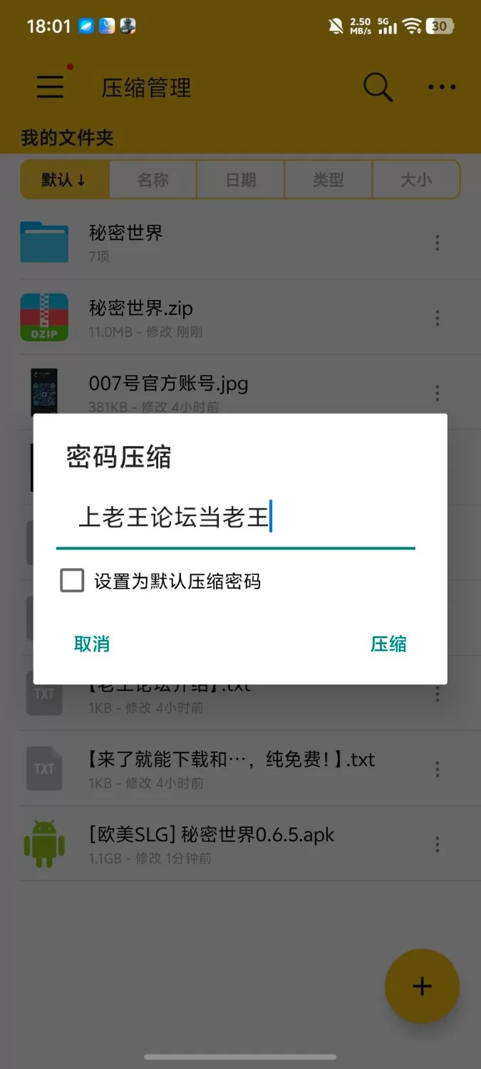 [安卓+极品SLG+3D+欧美+动态](剧情和画质非常精品)秘密世界 V0.6.5 汉化版 [1+1.09G][百度盘]