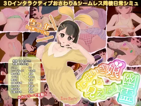 [PC/佳作/换装/动态/3D/官中]傲娇少女与看不见的幽灵 v2.7.1+DLC [1+2.22G][百度盘]