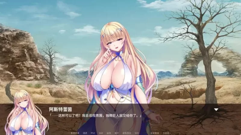 【PC/官中/日系ADV/1.2G】公主骑士在不停沦陷 Ver1.2.5 [1P+1.2G][百度盘]