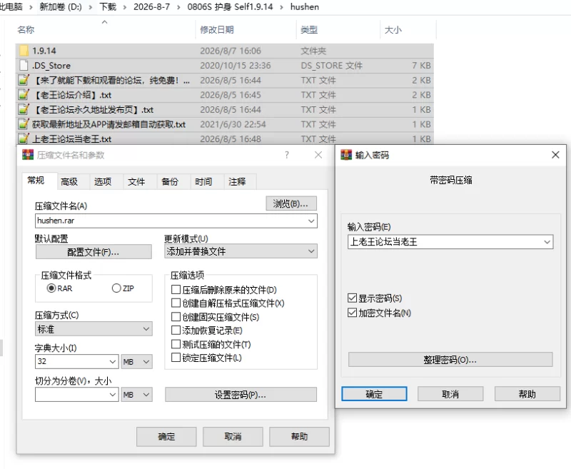 PC官无/SLG/有更新【NTL后宫】极道无赖1：秘密NTR课程Ver1.9.14 [1+解压前727MB][百度盘]