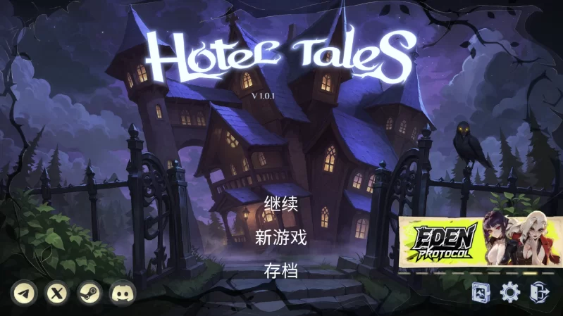 神秘酒店1.0.1官中步兵版【PC+安卓模拟器+模拟经营SLG/魔物… [1+6.57GB][百度盘]