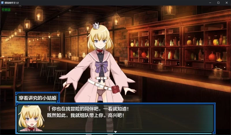 【更新RPGPCAI汉化v1.0k】锈蚀地下城 2 [1+735m][百度盘]