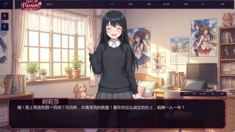 【PC/安卓】激情的羁绊（Ties of Passion） Ver0.1.0 AI汉化版 [1P+0.68G][百度盘]