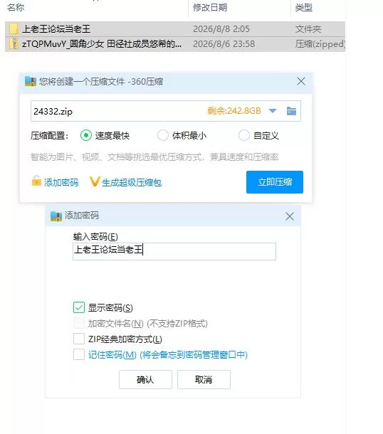 圆角少女 田径社成员悠希的故事1.0.0【PC [1+637m][百度盘]