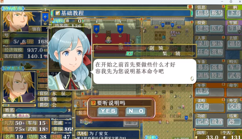 PC/幻想战略战术模拟游戏  v4.01 免验证汉化版 [1+1.29G][百度盘]