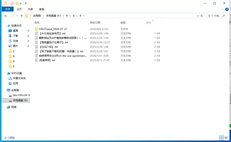 【更新完整版/PC/找异常/动态】无限挑逗V1.0 [1+900M][百度盘]