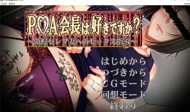 ADV/汉化/存档/巨乳/熟女  彻底对傲慢的名流熟女进行性指导 [1+564M][百度盘]