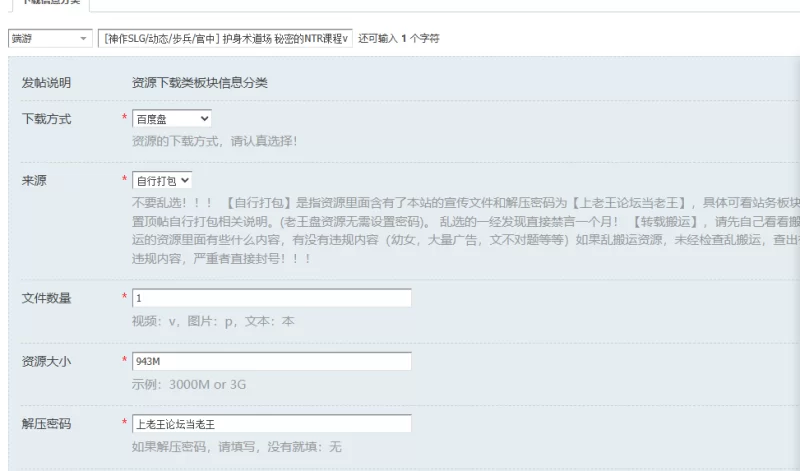 [神作SLG/动态/步兵/官中] 护身术道场 秘密的NTR课程v1.9.14 … [1+943M][百度盘]