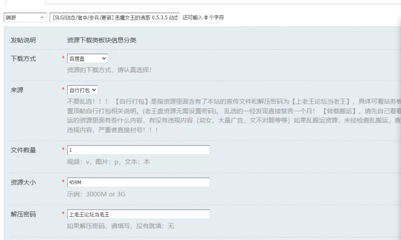 [SLG/动态/官中/步兵/更新] 恶魔女王的诱惑 0.5.3.5 动态官中… [1+459M][百度盘]