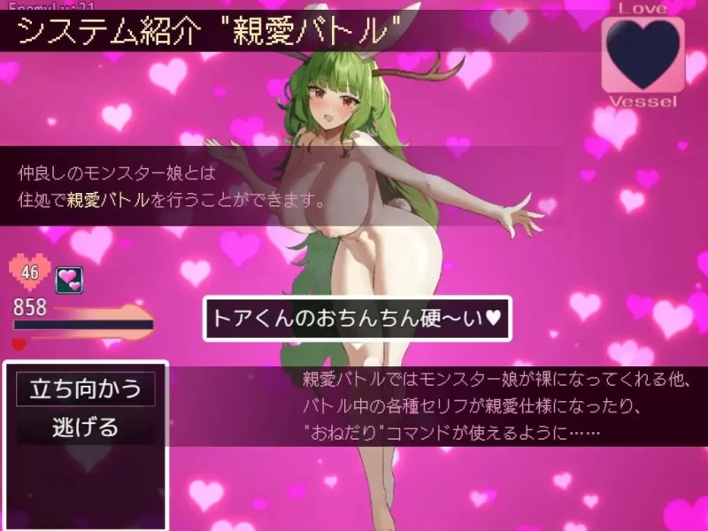 【PC】交涉×怪物 ～与精灵和兽人的交涉术～v3.30+AI汉化 [1P+2G][百度盘]