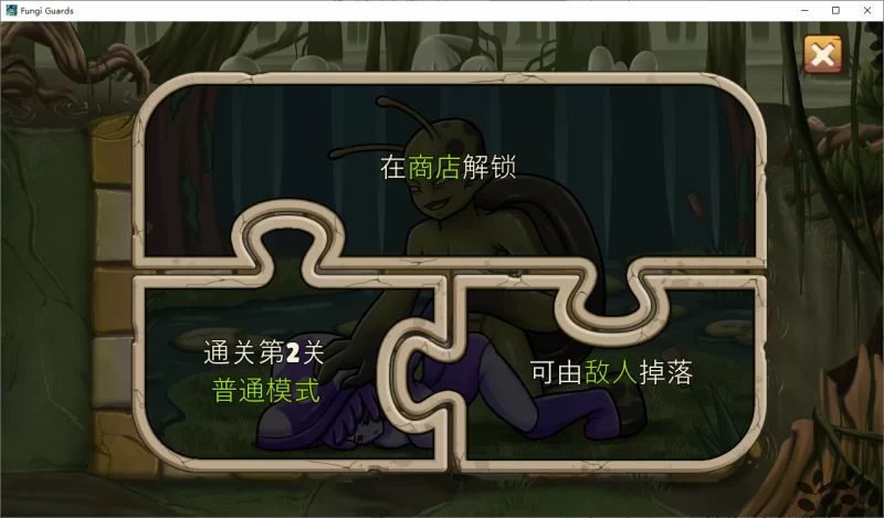 [PC+安卓/塔防策略/动态] 真菌卫士[H版植物大战僵尸] v0.1 [4+510M][百度盘]