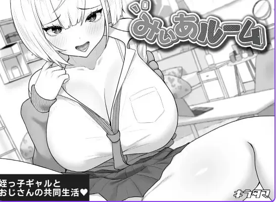 新作[互动养成SLG/抚摸触摸pc] 美亚的房间AI汉化版 [1+470M][百度盘]