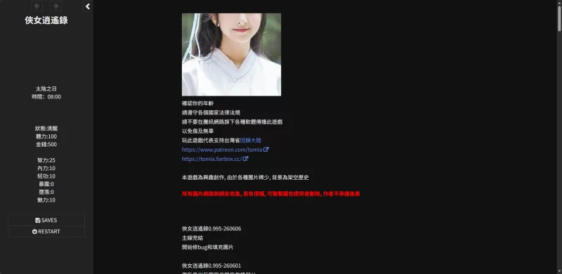 PC【附带攻略】侠女逍遥录V1.0修复版+AI攻略 [2+3G][百度盘]