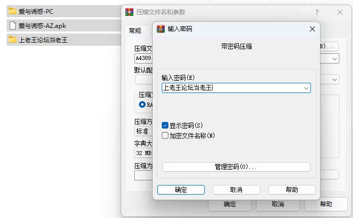 PC+安卓–爱与诱惑 Love and Temptation S2 Ep.10-Ep.11 第二季 汉化版 [1+3.84G][百度盘]