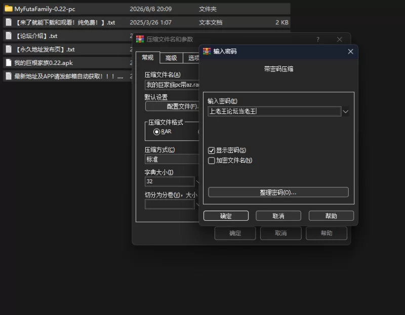 [PC+安卓/扶她/汉化/更新] 我的巨根家族 0.22 My Futa Family 0.22 [1+4.90GB][百度盘]