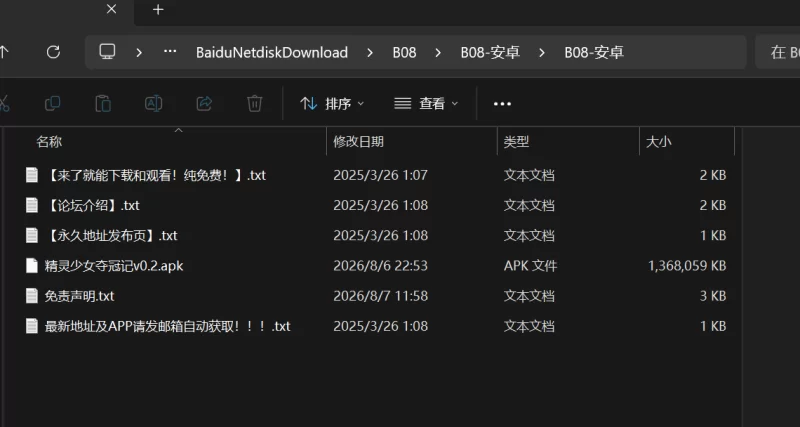 双端 [日系SLG] 精灵少女夺冠记v0.2 汉化版 [2+1.5G][百度盘] [2+1.5G][百度盘]