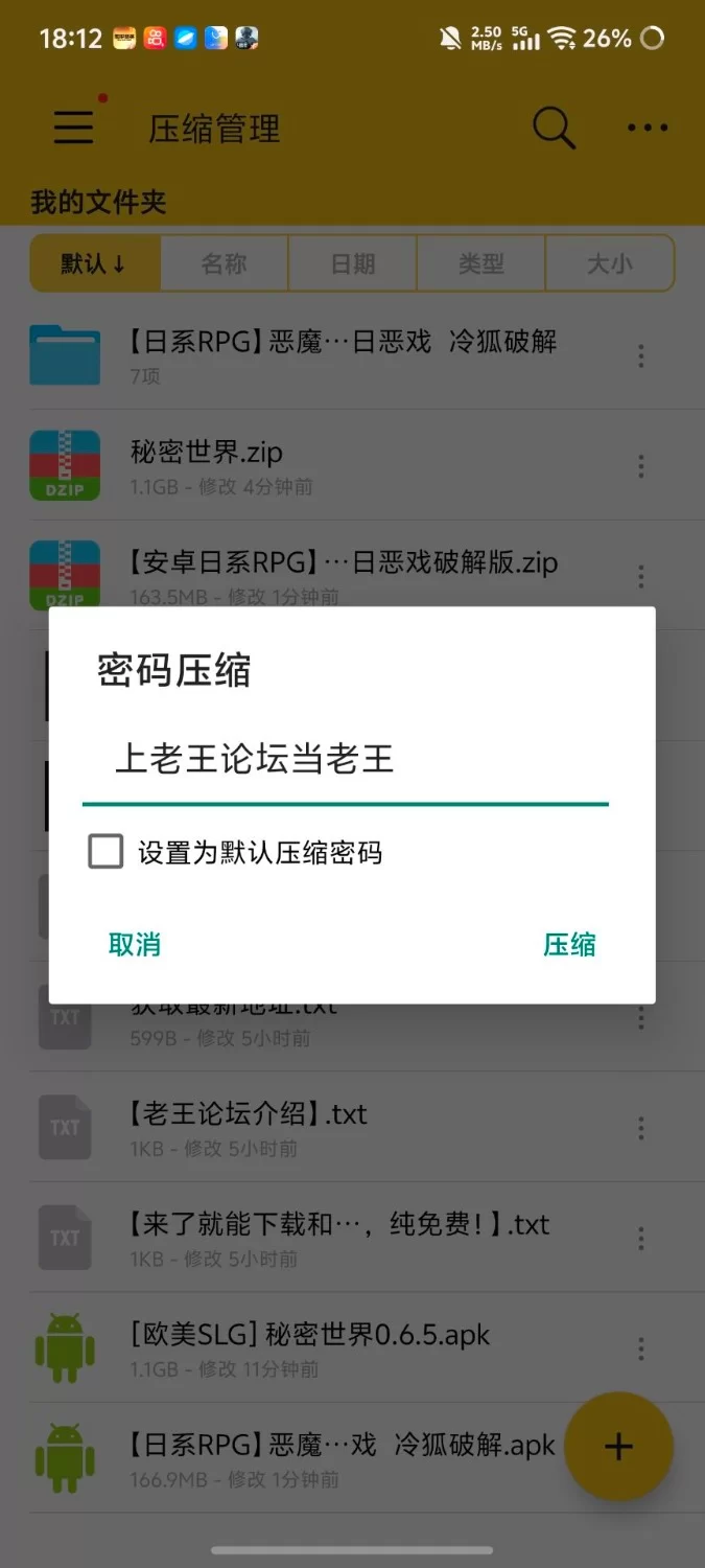 【安卓+日系精品RPG+2D+破解+官中】榨精恶魔酱的五日寸止破解版 [1+163MB][百度盘]