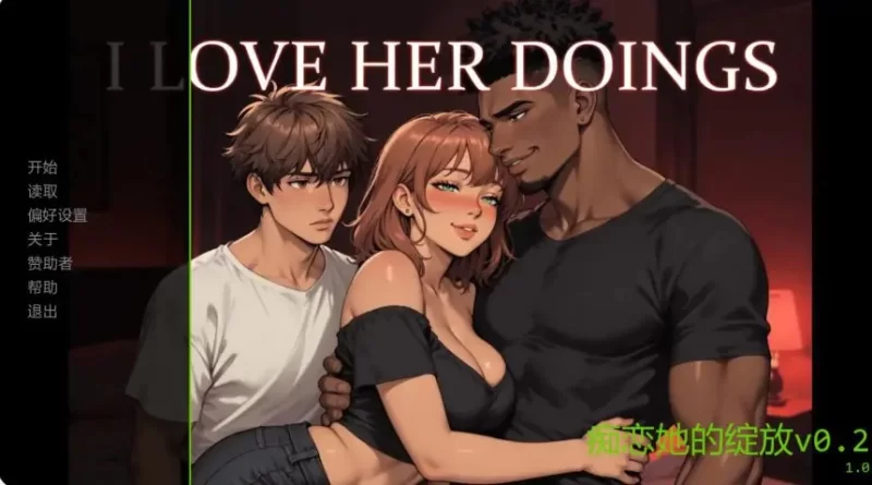 【PC/安卓】痴恋她的绽放 (I Love Her Doings) Ver0.42 AI汉化版 [1P+0.94G][百度盘]