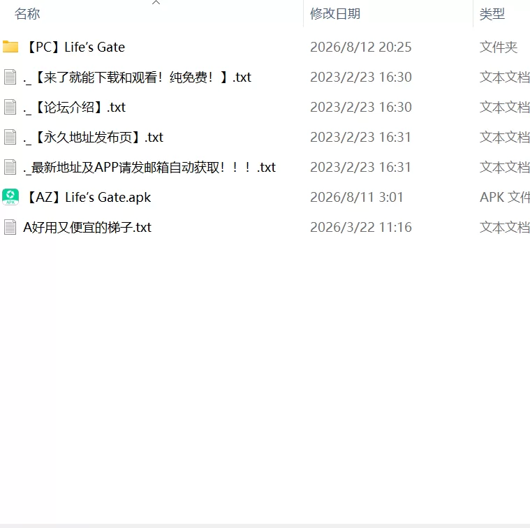 【更新SLG官中PC安卓步兵】生命之门Life’s Gate [1+1.7G][百度盘]