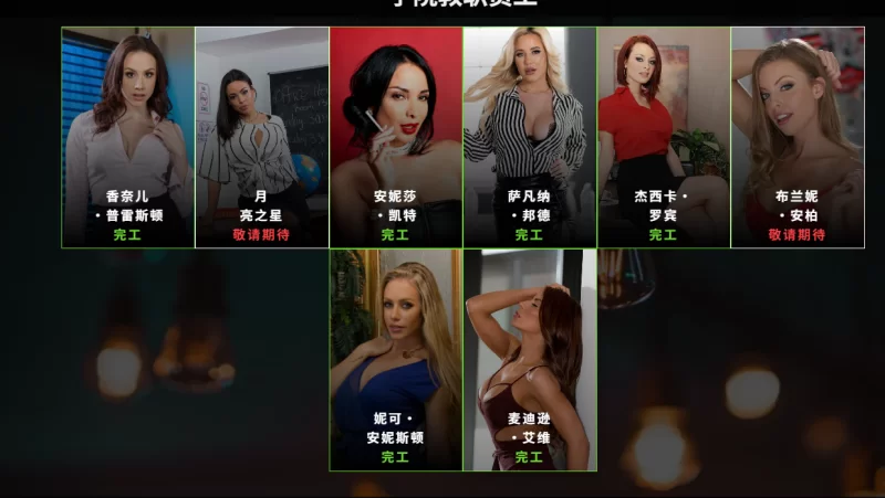 PC 真人页游 A chance to take it all 0.18   游戏+存档 29G [8+29G][百度盘]