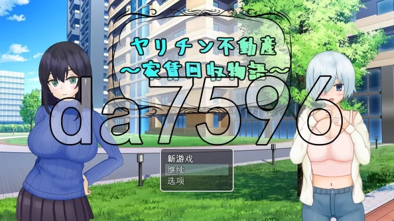 [日式RPG/新作] 海王不动产～收租物语～V2.0.2 内嵌AI汉化版 [1+430M][百度盘]