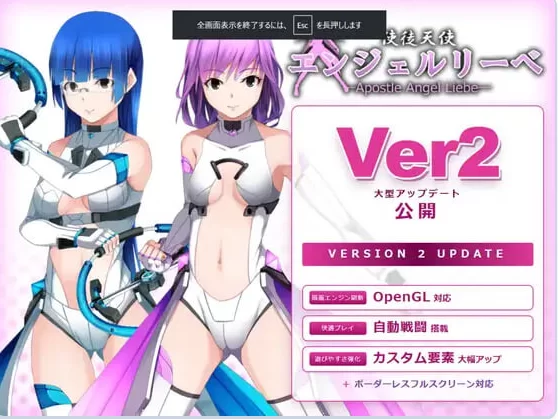 更新[日式RPG/异种Xpc] 使徒天使 安琪儿·莉贝 v2.02 生肉版+存档 [1+780M][百度盘]