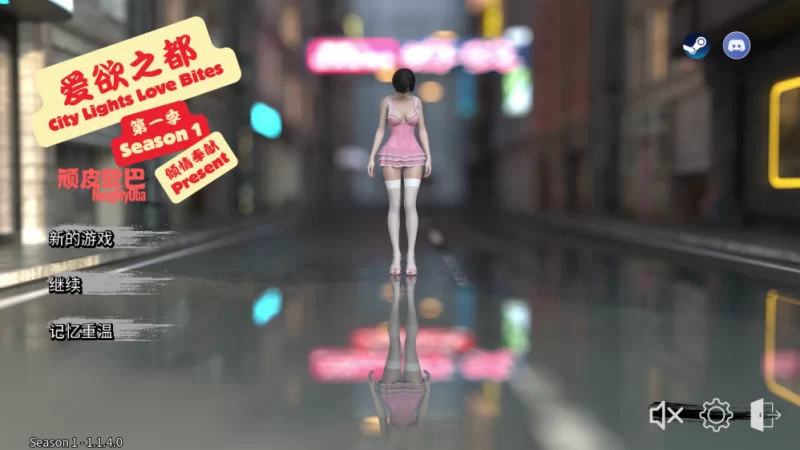 【亚洲SLG】爱欲之都中场季-再启1.1.4.3官中步兵/PC+虚机/画廊 [2+16.1G][多种下载方式]
