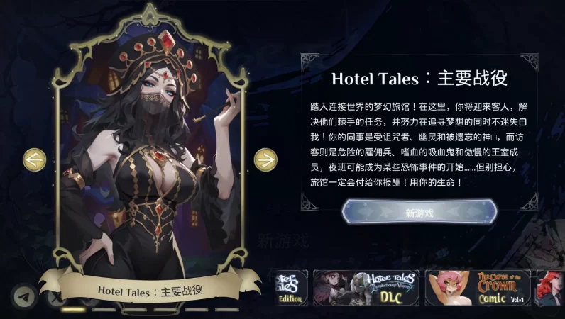 神秘酒店1.0.1官中步兵版【PC+安卓模拟器+模拟经营SLG/魔物… [1+6.57GB][百度盘]