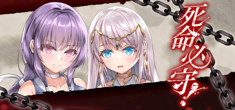 【日系RPG/官中/步兵/PC+安卓joi】死命必守！ My Life For Thee! … [1+1.67G][百度盘]