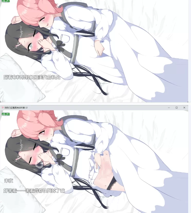 【PC+安卓日系RPG/AI汉化/百合】当我们还是朋友的时候1.0 [1+952M][百度盘]