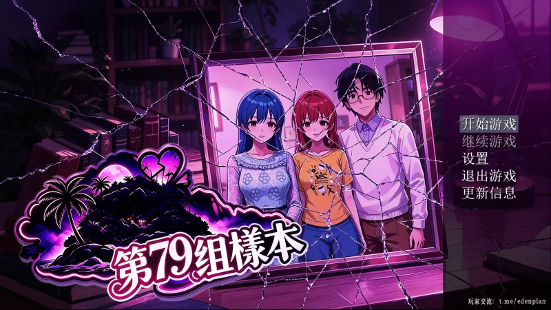 【自购】第79组样本0.50官中步兵(原名乐园实验计划)【PC+NTR】 [3+2.12G][多种下载方式]