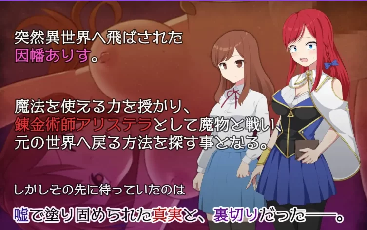 新作[日式RPG/NTR/动态pc] 阿莉斯特拉的炼金作坊官中步兵存档 [1+2.20G][百度盘]