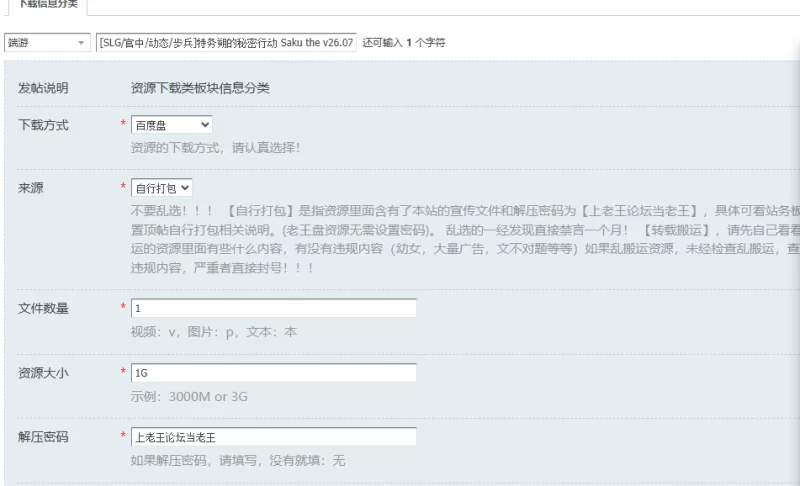 [SLG/官中/动态/步兵]特务朔的秘密行动 Saku the v26.07.03 官中版 [1+1G][百度盘]