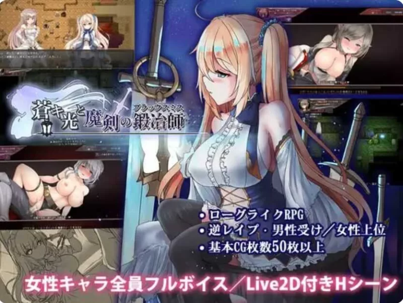 【PC/官中/RPG】苍色之光与魔剑锻造师官中正式版V1.1.2R+存档 [1+3.35g][百度盘]