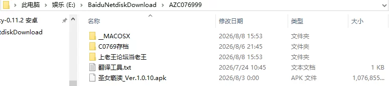 [日式RPG/异种X] 圣女渎神アンホーリーメイデン–官中版存档 [1+2.30G][百度盘]