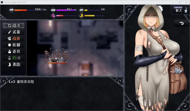【PC】渎神圣女~アンホーリーメイデン – v1.010 +更新官中 [1P+1.2G][百度盘]