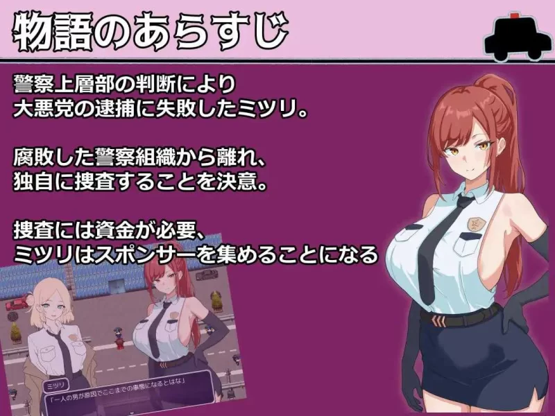 [PC-RPG]金主警察AI汉化版 [1+1.1g][百度盘]