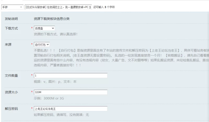 [日式SLG/新安卓] 在夜间巴士上，我一直猥亵安卓+PC 生肉版 [1+320M][百度盘]