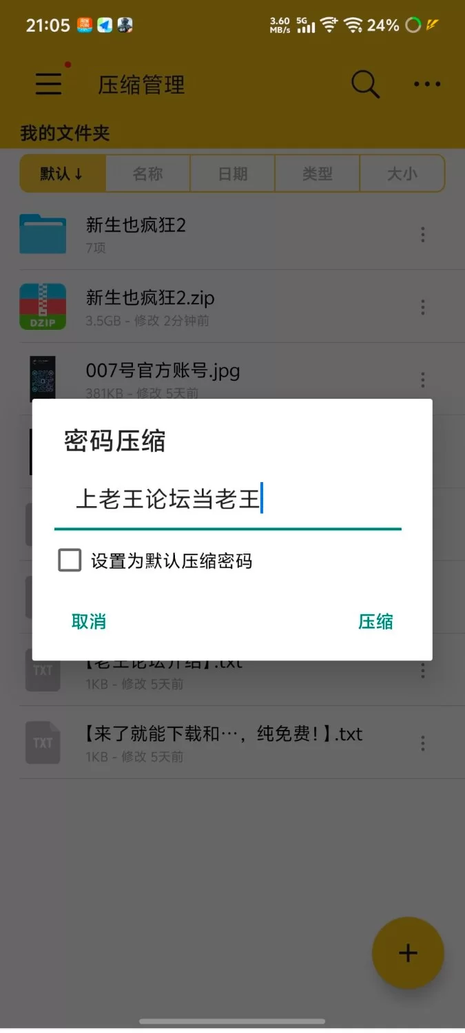 【安卓+精品欧美SLG+动态+3D+无码DLC】(建模真的顶！)新生也疯狂第2季 [1+3.46G][百度盘]