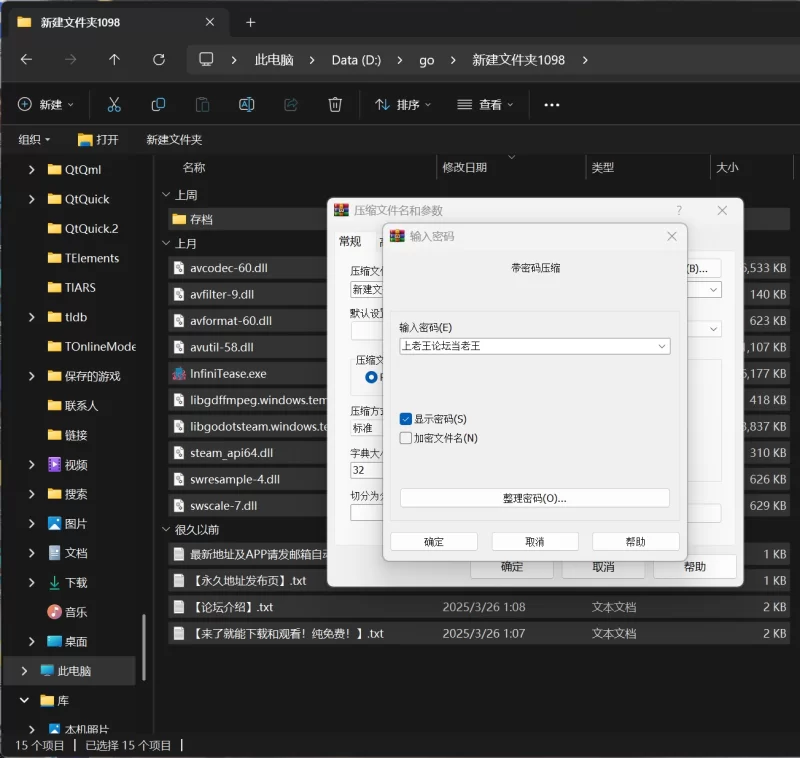 [PC/SLG/动态]无限挑逗 InfiniTease 官中步兵完整版 [1+630MB][百度盘]