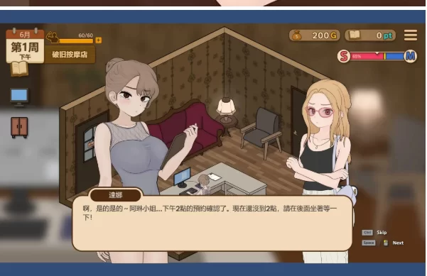 【SLG/官中/动态pc】调教按摩店.阿琳篇0.8.2 官方中文版 [1+131M][百度盘]
