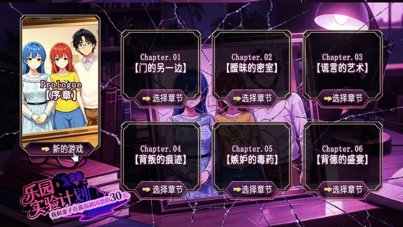 第79组样本0.50官中步兵版(原名：乐园实验计划)【PC+安卓模… [1+2.12GB][百度盘]