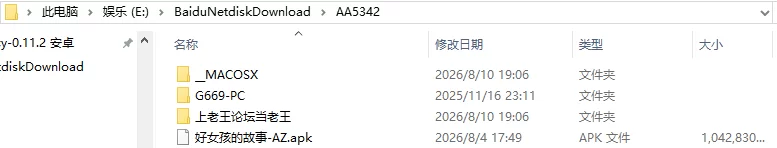 [SLG/3D/欧美]好女孩的故事汉化完结版 [1+1.95G][百度盘]