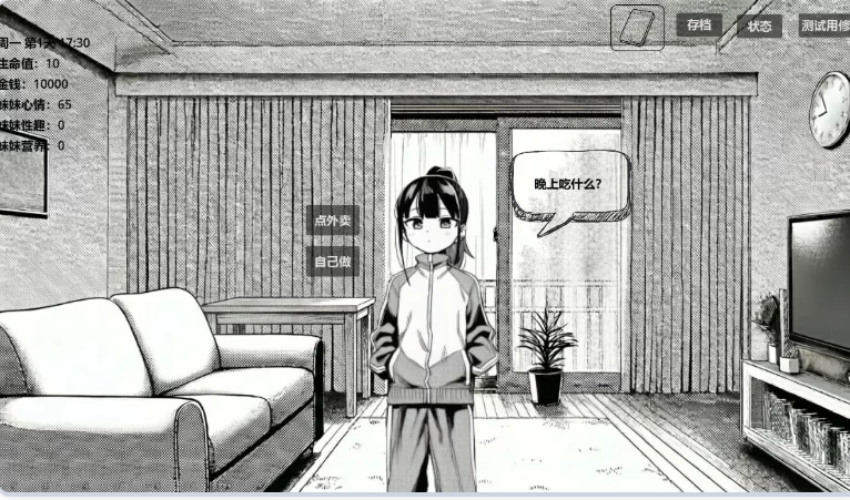 新作[互动养成SLG/制服pc] 小登同居生活 v0.2 官中版 [1+550M][百度盘]