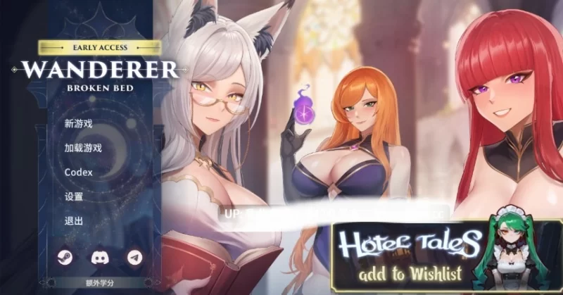 pc[SLG动态官中步兵] Wanderer Broken Bed v1.0 动态官中步兵版 [1+2.6G][百度盘]