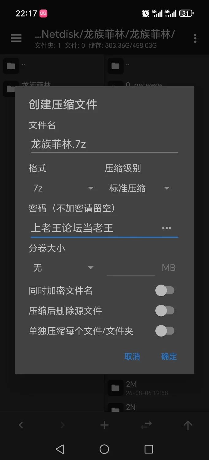 影之诗超凡世界龙族菲林主站者mod [1压缩包+116mb][百度盘]